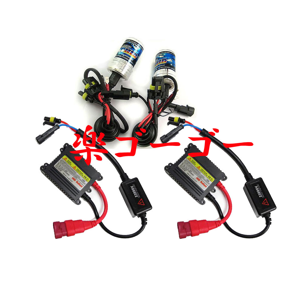 H1・HIDキット 薄型バラスト 12V用35W 6000K H1・HIDキット 薄型バラスト 12V用35W 6000K